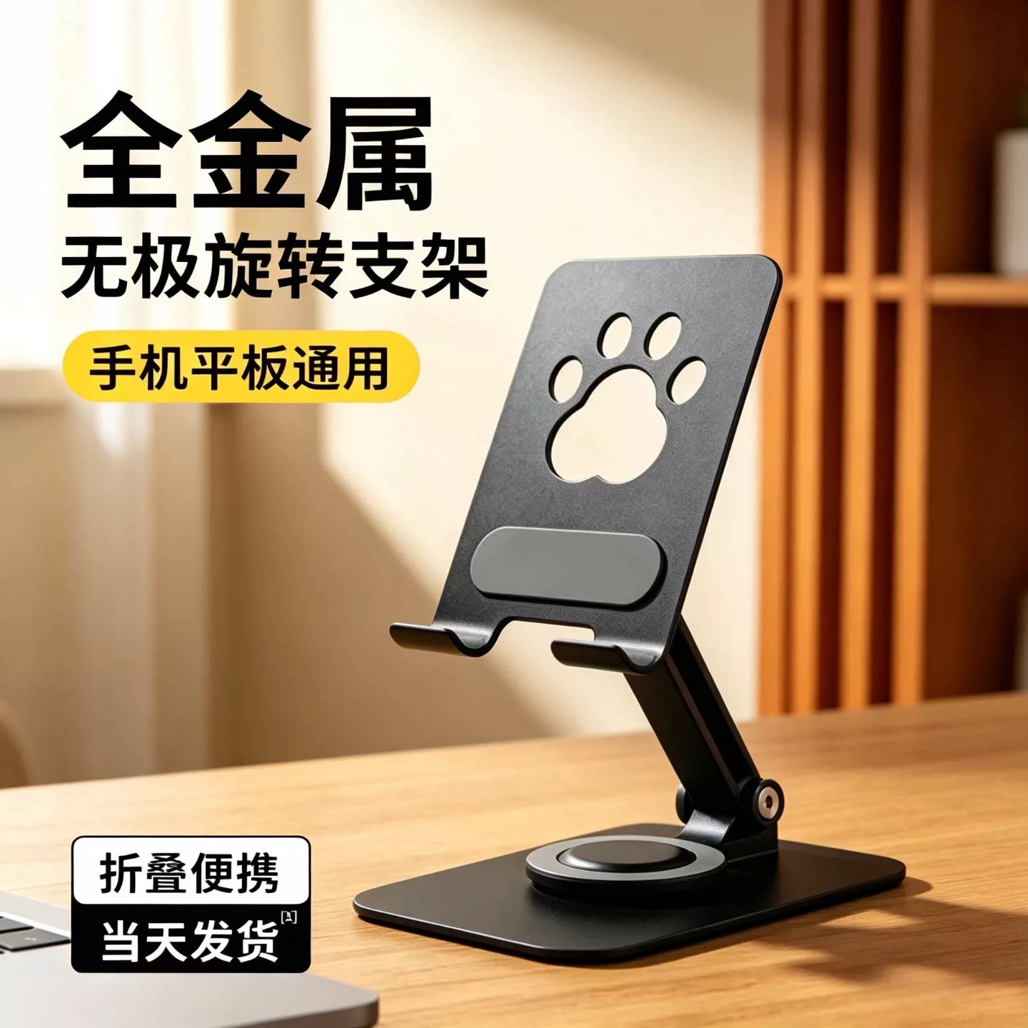 重全金属2026新款手机架支架360度旋转桌面直播专用平板iPad懒人支撑架追剧通用可折叠卡通架子多功能便携