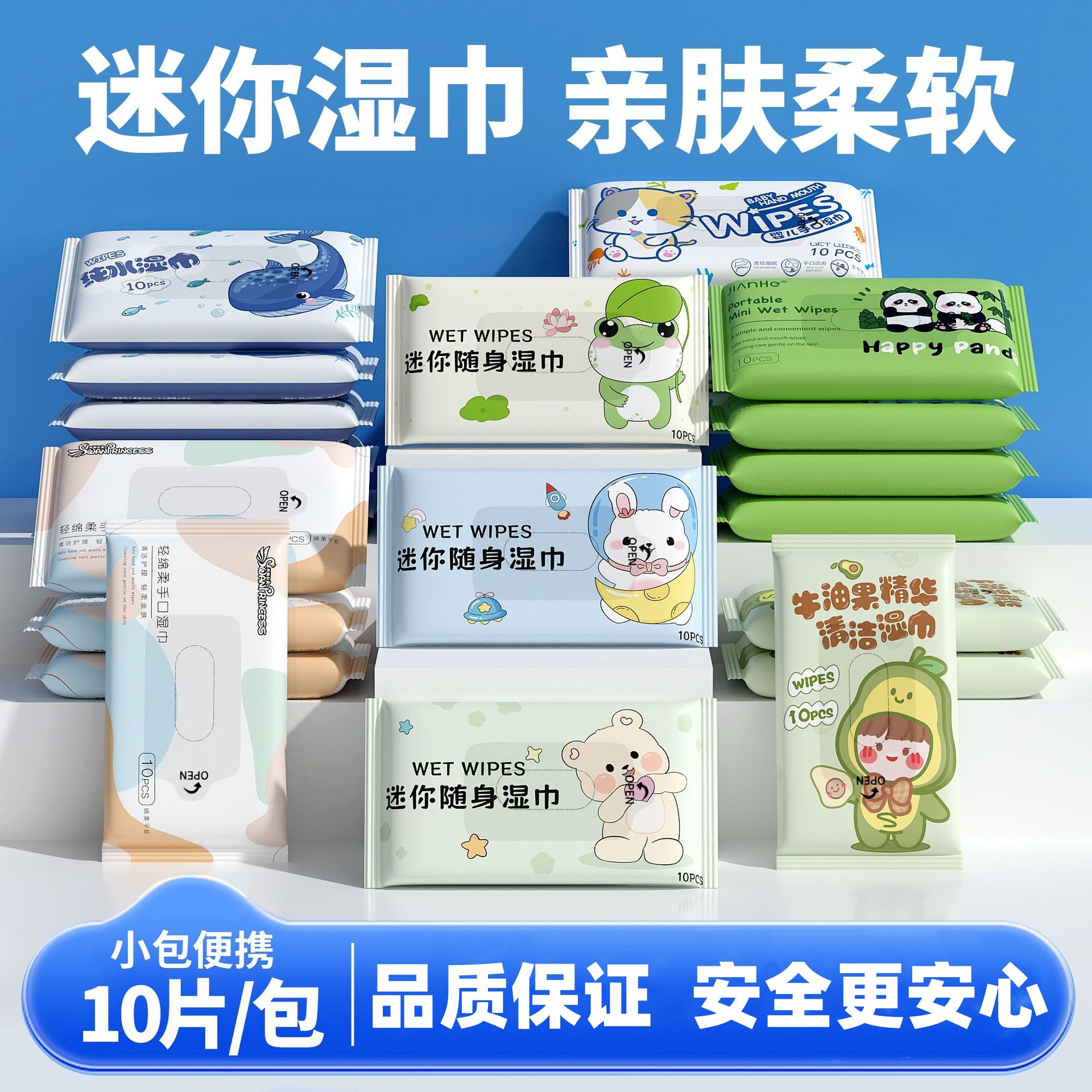 婴儿手口湿巾小包便携装