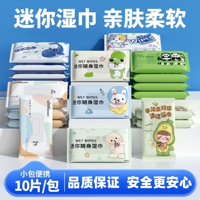 婴儿手口湿巾小包便携装