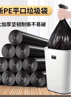 【50个装】黑色垃圾袋车载厨房垃圾桶塑料袋平口式垃圾袋