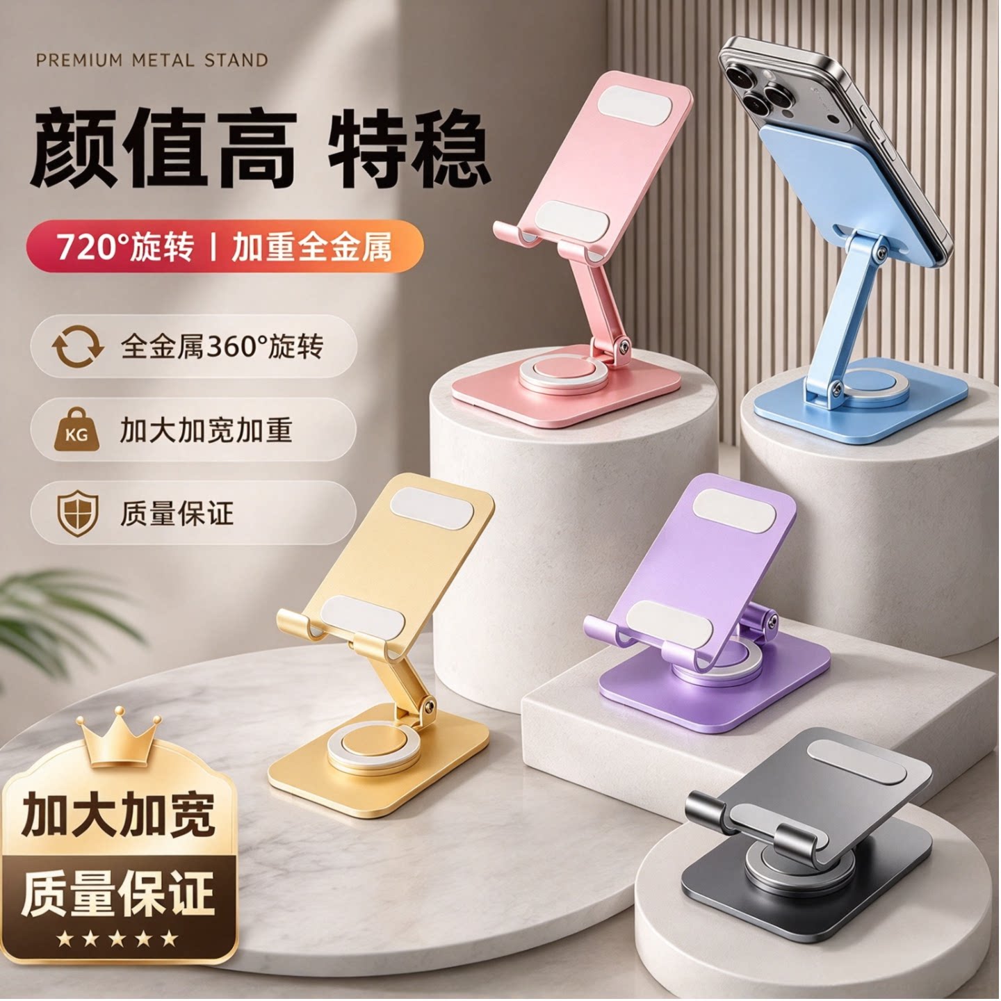 【文凌】马卡龙桌面360°手机支架全金属可旋转平板电脑ipad支架折叠可爱网课调节办公多功能多巴胺支撑架子