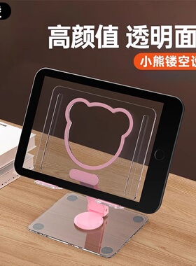 秋叶原可爱小熊支架平板手机iPad桌面金属支撑懒人便携折叠旋转支架亚克力平板支架旋转金属支架
