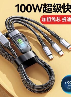 新款100w一拖三快充数据线车载三合一带灯超级闪充适用苹果iphone华为荣耀Type-C安卓vivo通用充电器多头
