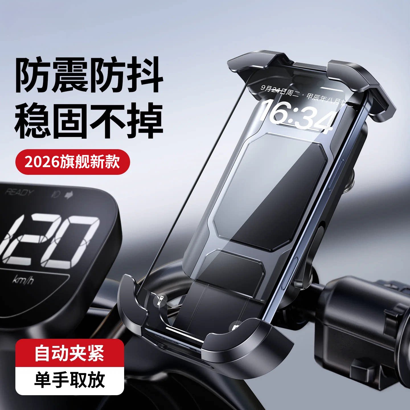 新款减震车载骑行手机支架电动摩托车外卖骑手导航电瓶车加厚耐用后视镜防震防抖固定视角气囊稳固充电新型