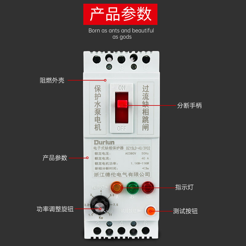 德伦DZ15L三相电机缺相保护器三相断路器380V水泵断相过载功率可 电子/电工 漏电保护器 原图主图