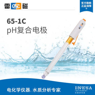 上海全新升级65 1C型pH复合电极实验室pH计电极探头可充式