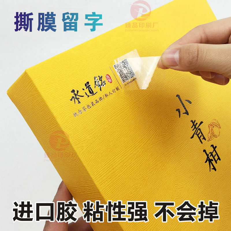 臻品金属不干胶立体防水定制