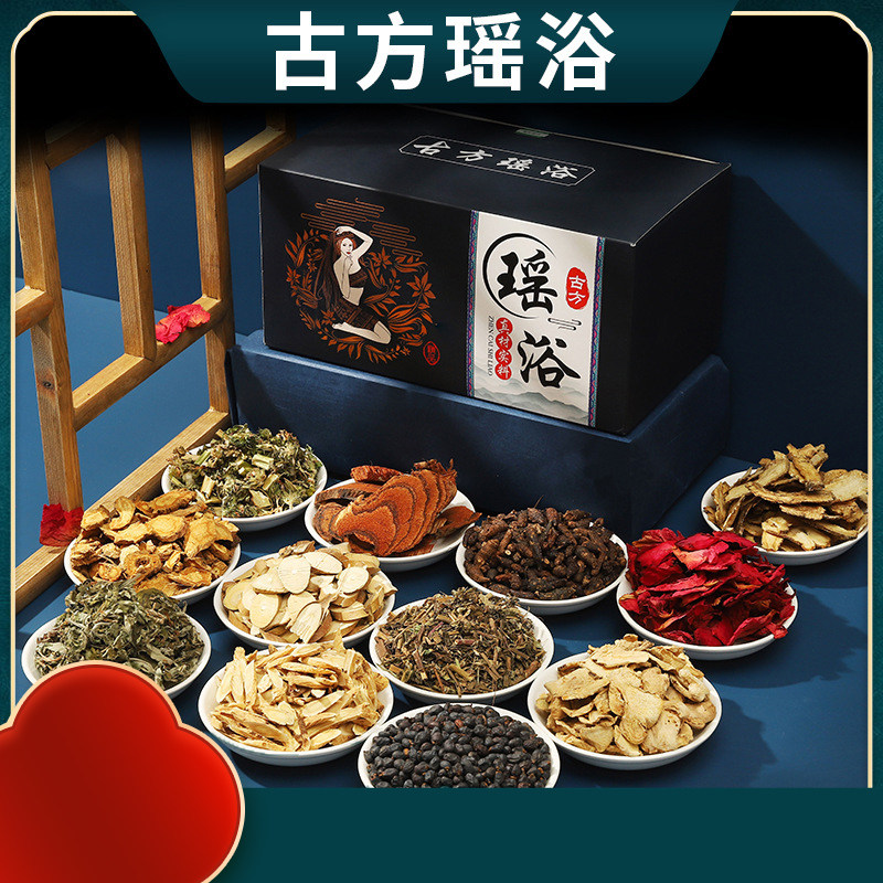 瑶浴药包原材泡澡包泡脚熏蒸