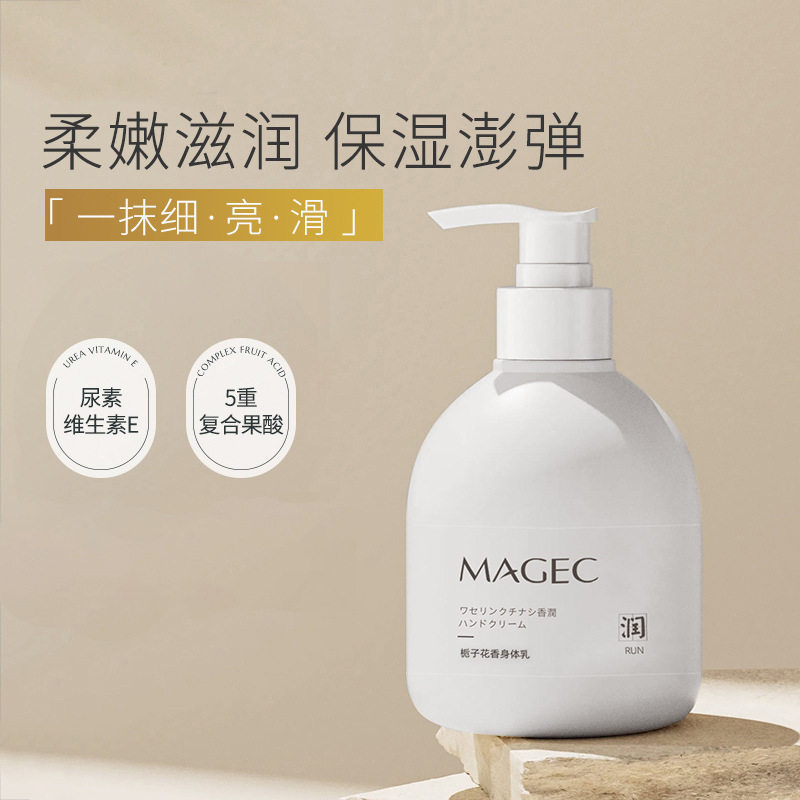 新款推荐维生素E身体乳女士补水滋润保湿去干皮嫩肤霜清爽持久