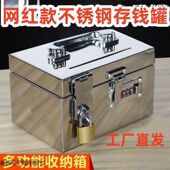 不锈钢存钱箱保险柜家用存钱罐密码 钱罐家用不锈钢钱箱特厚 装