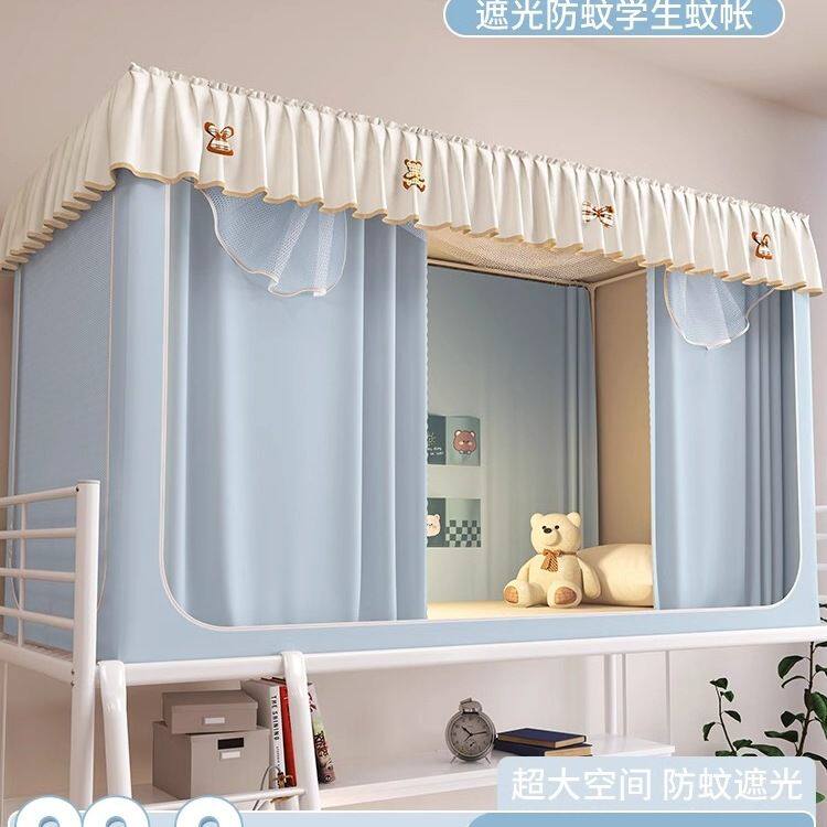 大学生宿舍蚊帐遮光床帘一体式寝室上下铺通用免安装全包窗90x190