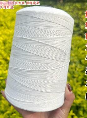 商用棉绳线子手工311bae77粗棉线绳白色捆绑全棉细吸包粽挂毯编线