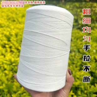 商用棉绳线子手工311bae77粗棉线绳白色捆绑全棉细吸包粽挂毯编线