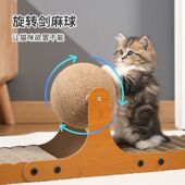 立式 三角逗猫剑麻球瓦楞纸猫抓板磨爪自嗨一体猫爬架猫抓球猫玩具