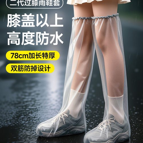 一次性雨鞋套高筒过膝防滑耐磨塑料脚套雨天专用骑行防水漂流雨裤