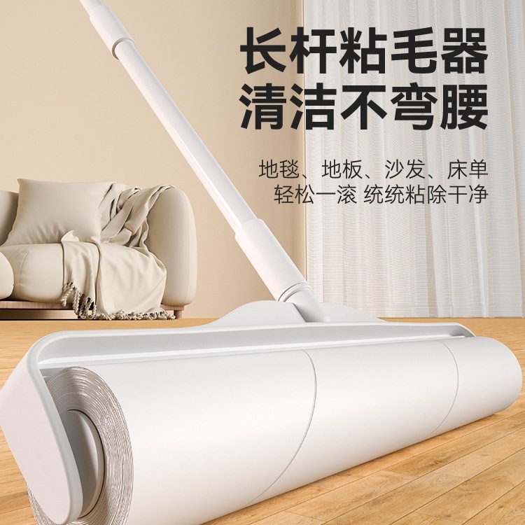 粘毛器滚筒长杆大号滚刷床上除毛清洁地板沾尘黏头发滚轮可撕式纸,家庭/个人清洁工具,地板粘尘/粘毛器,淘宝优惠券,粉丝福利购,淘宝优惠卷