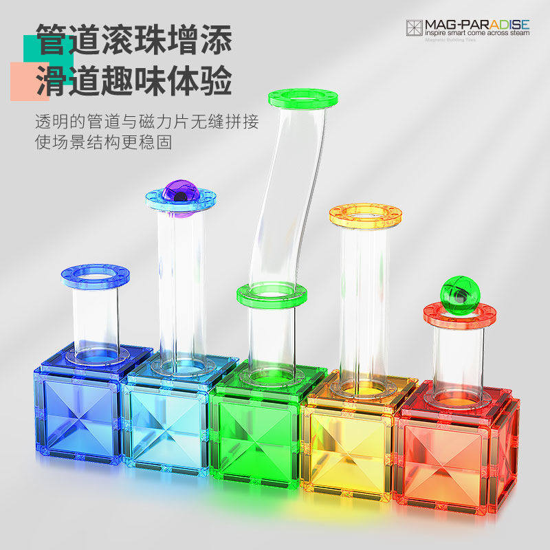 钻面彩窗磁力片儿童玩具拼装轨道管积木男女孩强磁拼图玩具宝