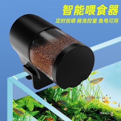 鱼缸喂食器智能定时投食器观赏鱼乌龟粮水族箱自动喂鱼粮