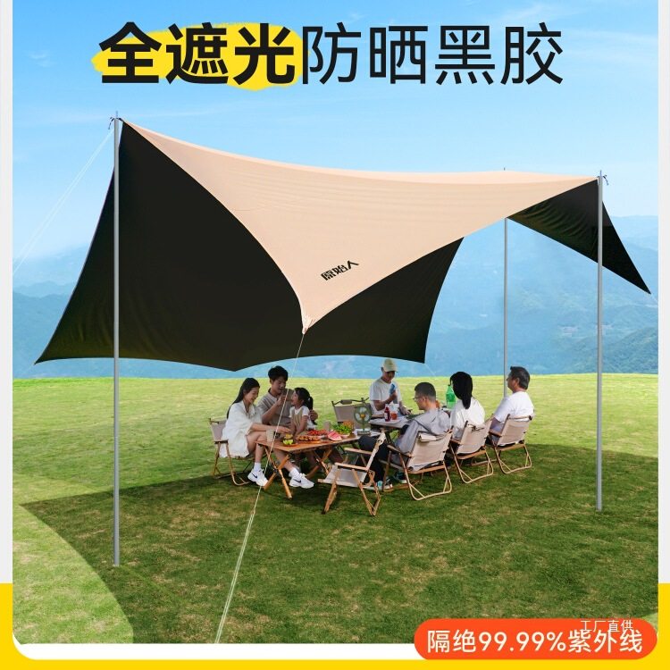 原始人黑胶天幕帐篷户外露营套装野营大号四杆穹顶防雨防晒遮展驰