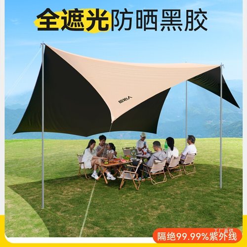 原始人黑胶天幕帐篷户外露营套装野营大号四杆穹顶防雨防晒遮展驰