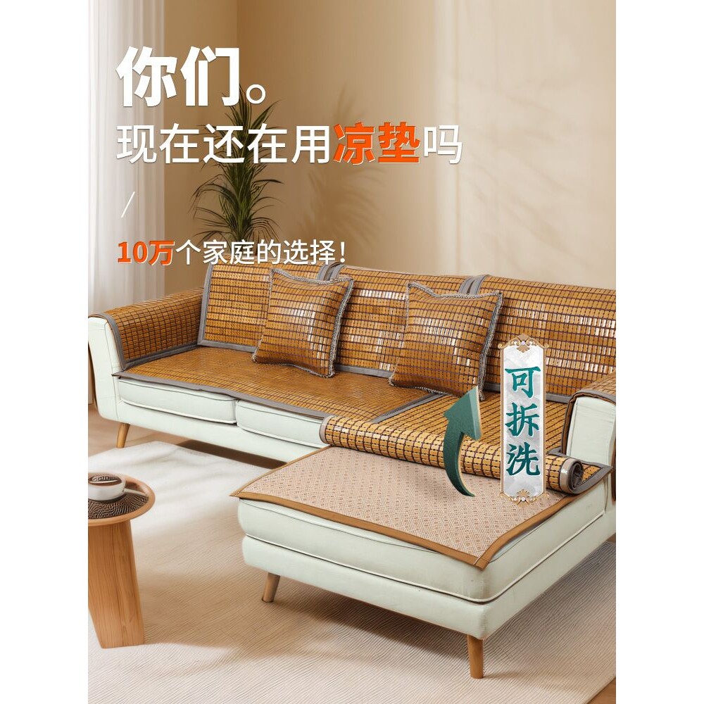 麻将凉席沙发垫夏季实木沙发坐垫夏天款竹凉垫夏用竹席垫防滑定