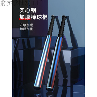 棒球棍棒车用防身棒武器家用棒球棍棒棍金属加厚合金防卫铁棍
