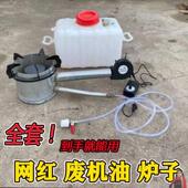 红废机油取暖炉农村家用猛火无烟燃烧做饭炒菜养殖蔬菜大棚增温