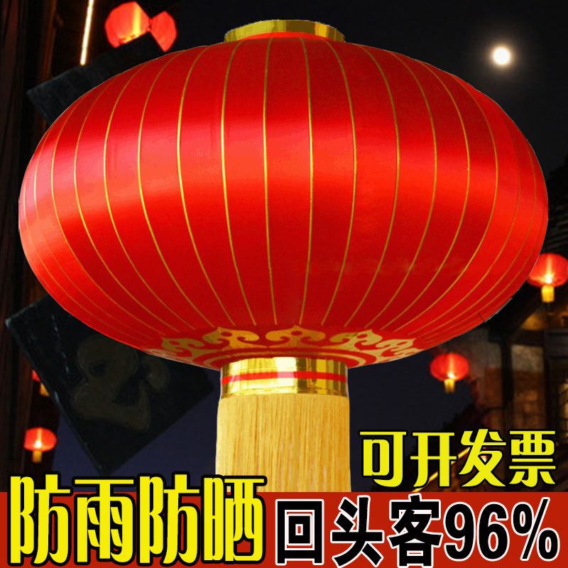 老式装饰新年户外春节阳台红灯笼防水防晒灯笼新款室外元旦大门网