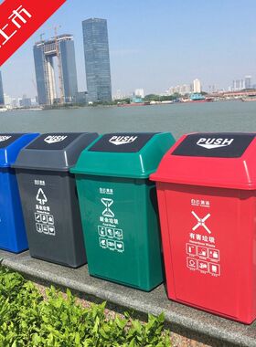 白云塑料分类垃圾桶四色有害厨余可回收其他户外桶25L40L60L100L