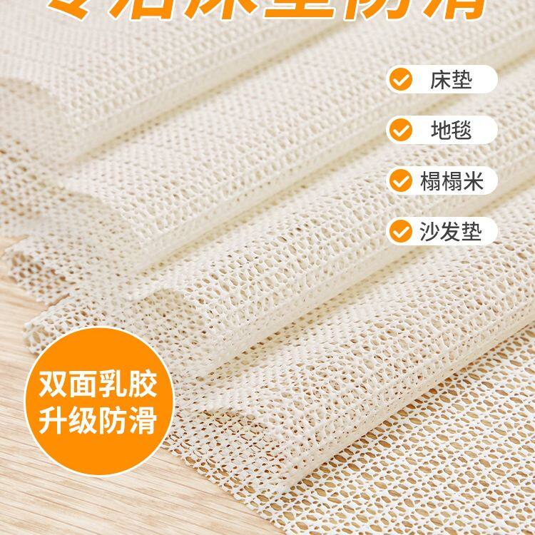 床单防滑垫固定垫网床铺榻榻米沙发床上防滑网垫片PVC地垫止滑垫