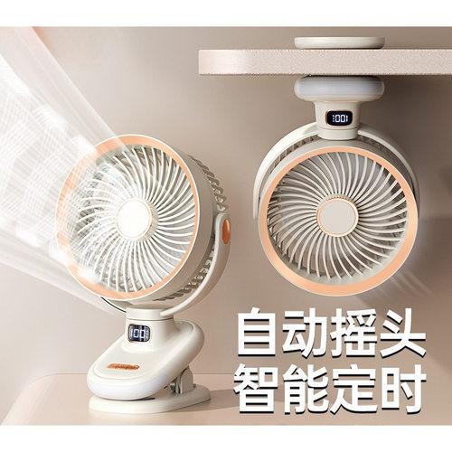 夹式小风扇小型学生宿舍便携式可充电USB夹子风扇电扇办公室桌面