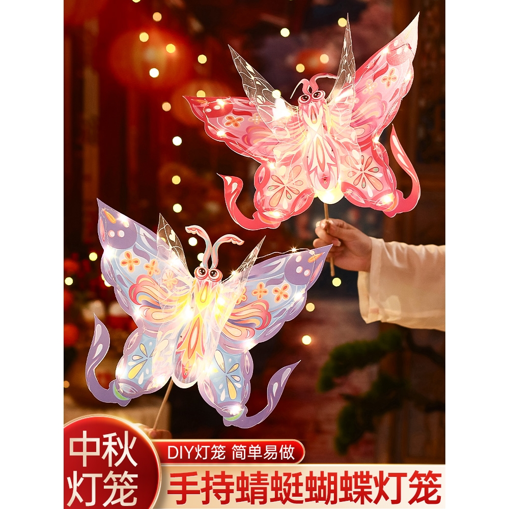 中秋节灯笼儿童手提蝴蝶花灯手工diy材料包 2025新款非遗宫灯挂饰