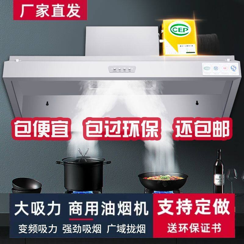 商用抽油烟机排柴火灶烟罩净化器一体饭店农村土灶厨房大吸力