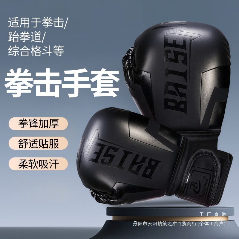 拳套手套成人男女专业散打训练拳击手套泰拳打沙包手套格斗拳套