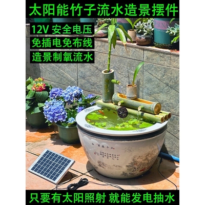 太阳能竹子流水器鱼缸过滤制氧增氧景观喷泉石槽摆件流水循环制氧