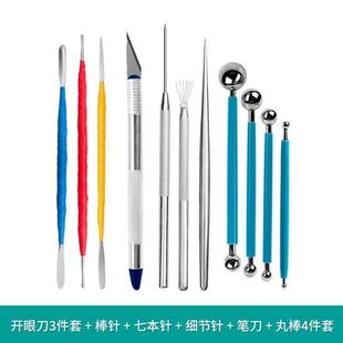 泥塑抹637刀具工艺雕塑陶粘土陶超轻不锈钢工具diy石6油泥塑开眼