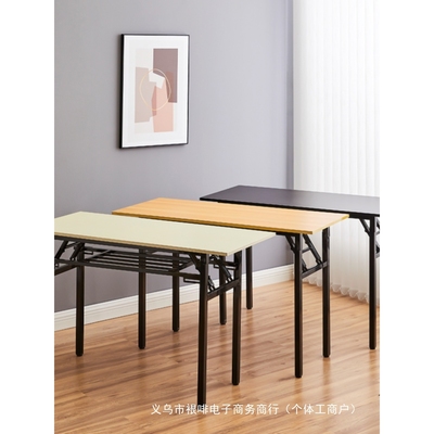 简易折叠桌子培训桌长方形户外便携学习书桌会议长条桌餐桌可