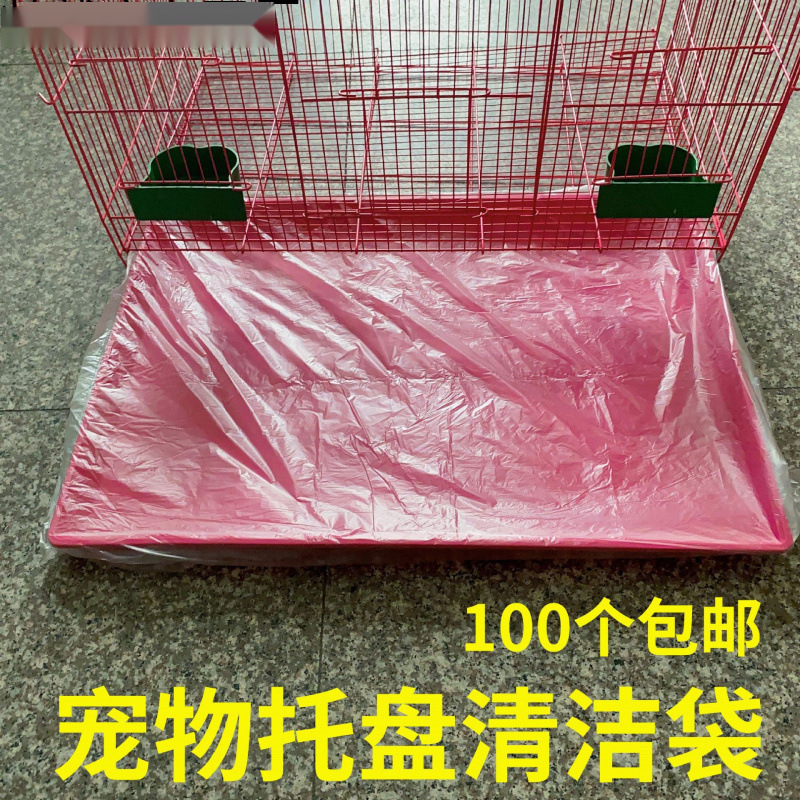 宠物托盘清洁袋鹦鹉鸟笼狗笼垃圾袋一次性兔笼屎盘厕所底盘塑料袋