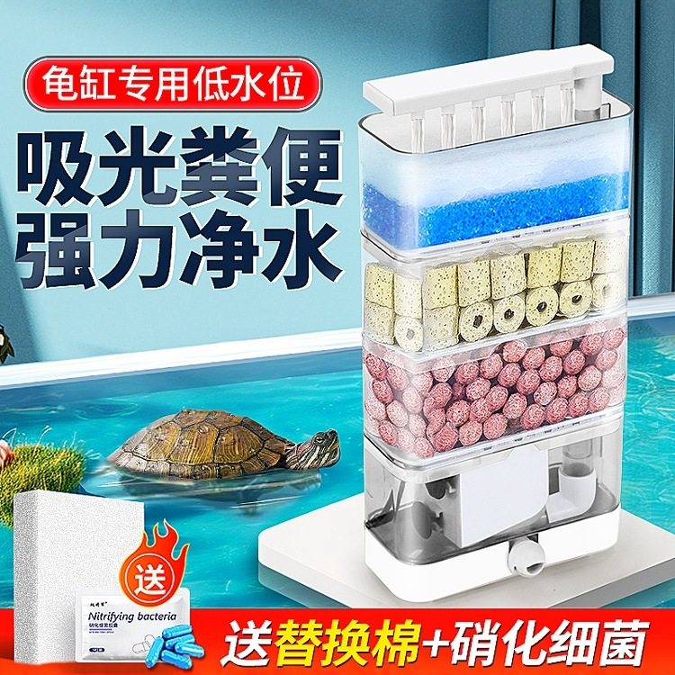 龟缸过滤器乌龟低水位净水器内置水循环滴流过滤盒三合一吸粪便器