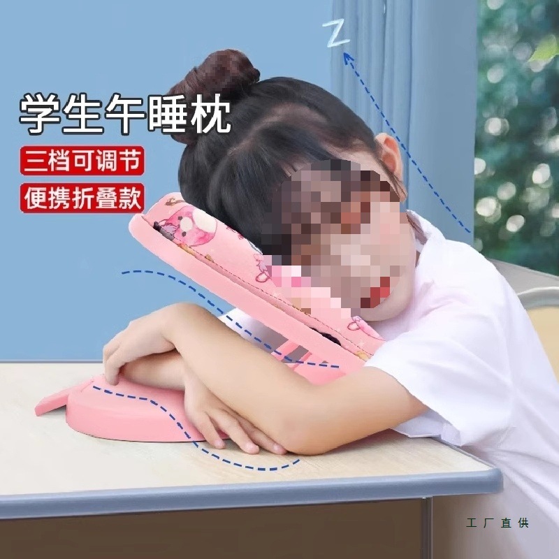 折叠午睡枕小学生趴睡枕儿童午休冰丝抱枕中午睡觉神器女侧睡护颈