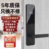 酒店锁 宾馆门锁刷卡锁电子锁感应锁智能锁磁卡锁公寓民宿刷卡锁