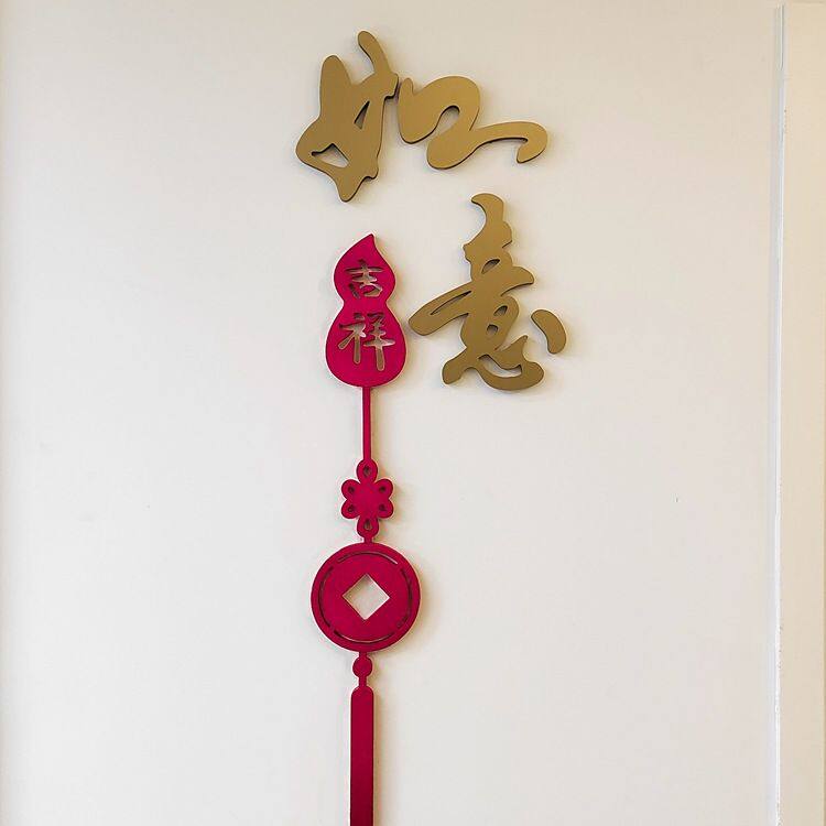 客厅电视背景墙面装饰画3d立体墙贴入户门口新年春节玄关墙上挂件