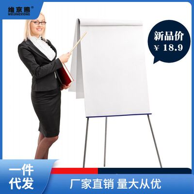 50张加厚白板纸60x90cm一次性白板挂纸A1夹纸大张培训会仕淮仕淮