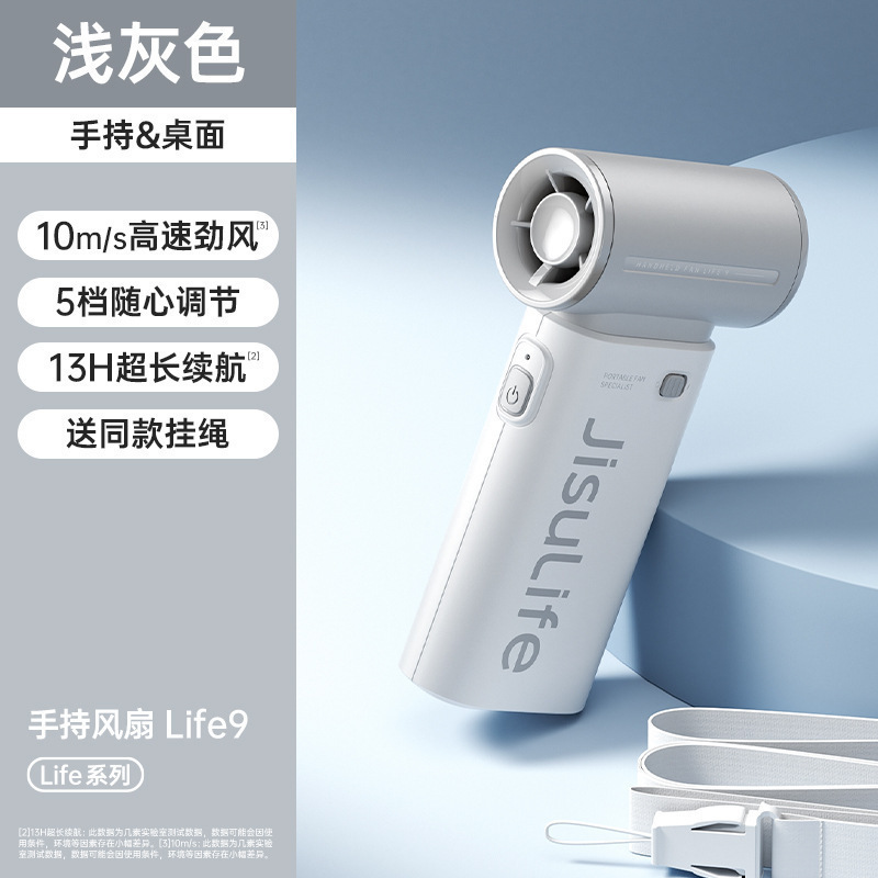 几素高速手持小风扇迷你便携式随身小型充电款桌面制冷电风扇