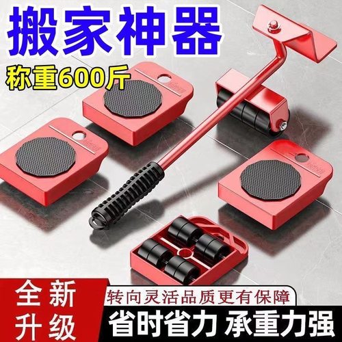 搬家神器重物移动万向轮滑轮移挪床家电家具柜子搬运带刹车通用型
