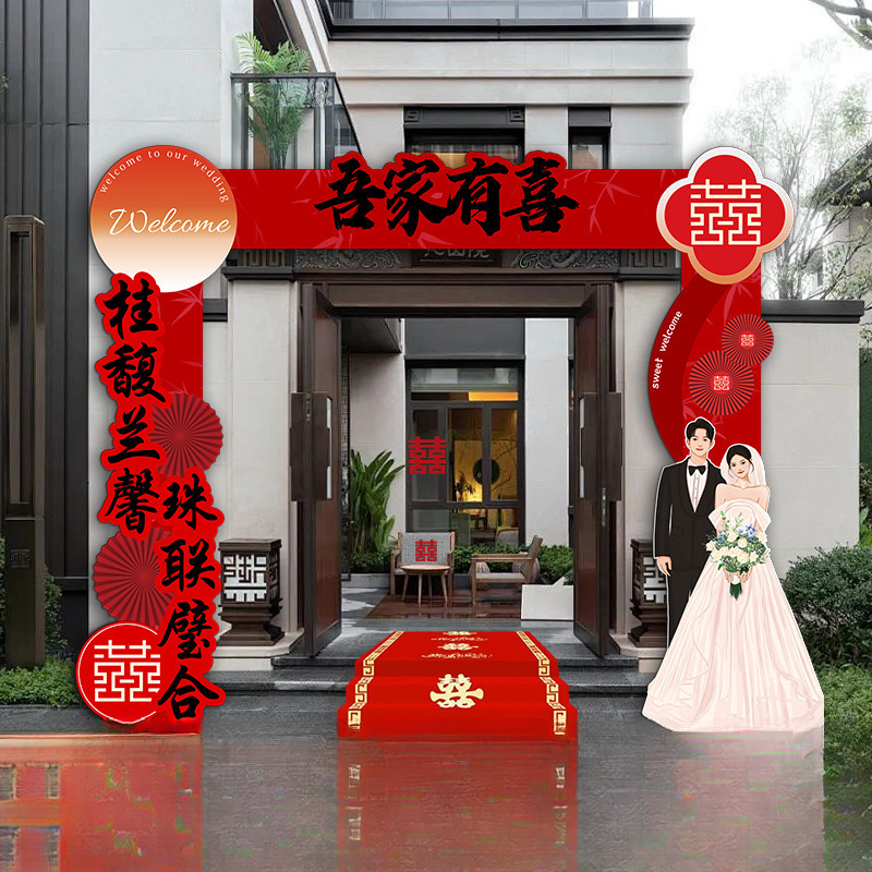 婚庆场景布置装饰结婚板拱门婚礼大门迎宾立柱路引农村室外院子
