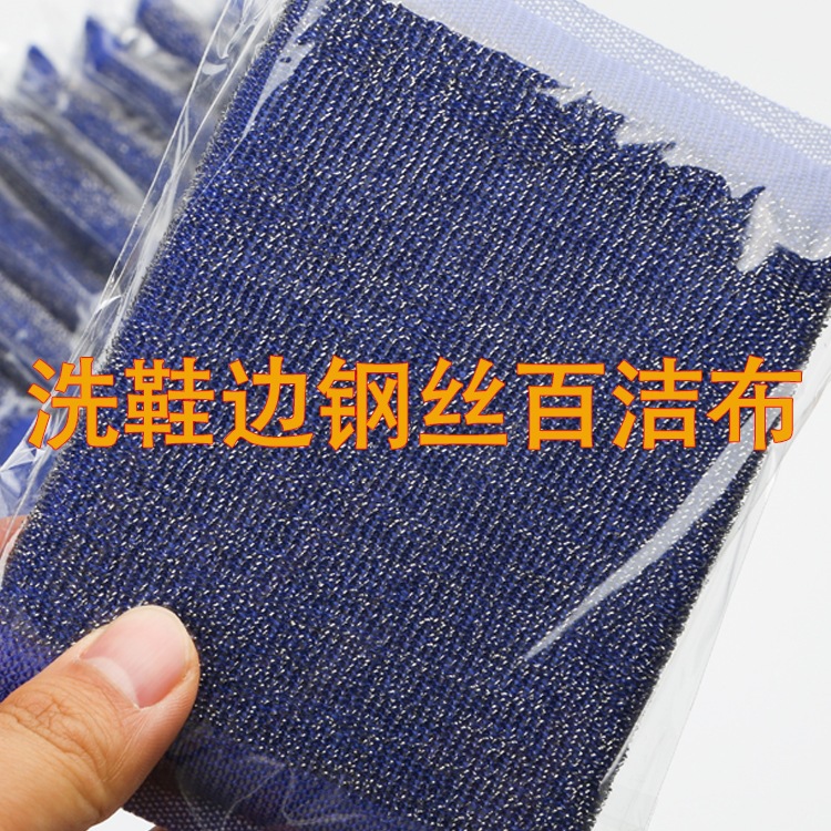 擦鞋钢丝刷鞋边钢丝球洗衣干洗店不锈钢丝布海绵擦洗鞋底