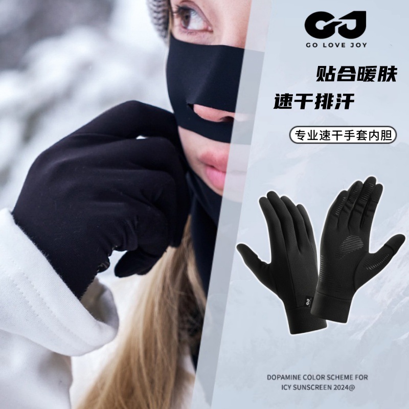 冬季滑雪内衬手套男女户外骑行跑步运动露指触屏保暖内胆分指手套