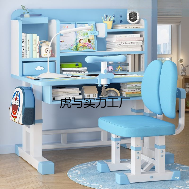 儿童学习桌椅套装家用中小学生书桌书架写字桌可升降课桌椅子组合