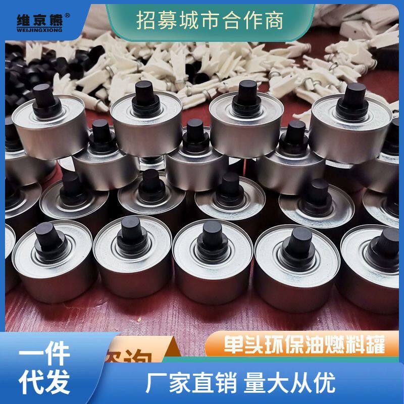 外卖烤鱼酒精灯一次性油燃料罐植物油灯一整套酒精炉加热仕淮仕淮